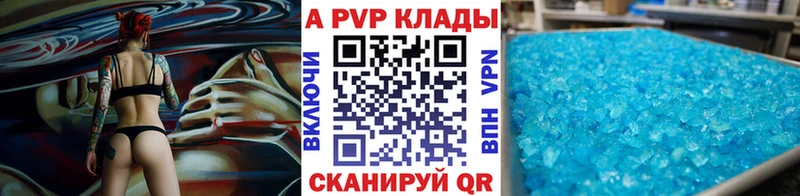 Alfa_PVP кристаллы  сколько стоит  Среднеколымск 