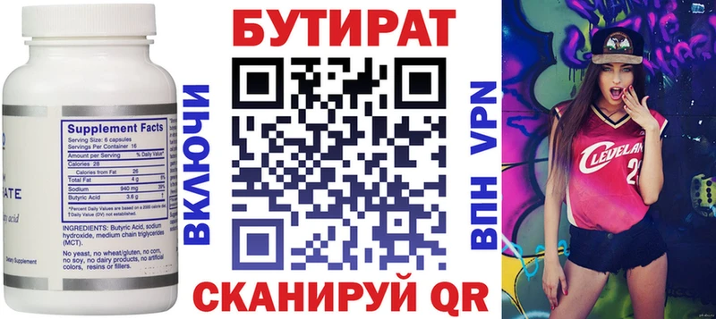 мега зеркало  Среднеколымск  БУТИРАТ бутандиол 