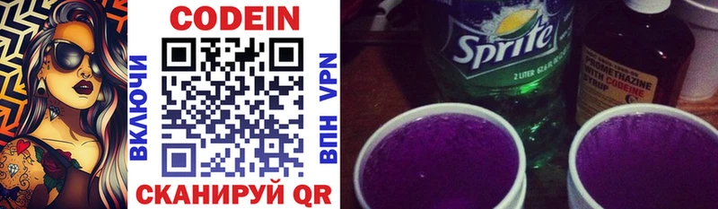 Кодеин Purple Drank  kraken рабочий сайт  Среднеколымск 